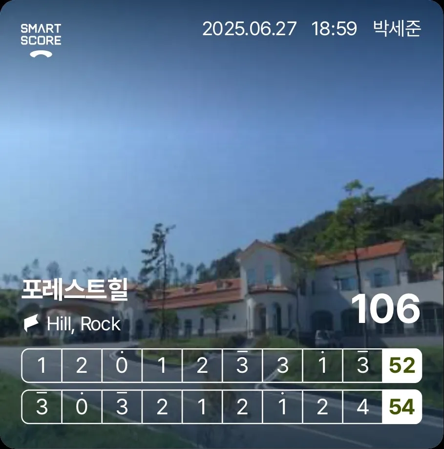 2025-06-27 스코어카드